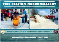 อบรมซ้อมการดับเพลิงและซ้อมอพยพหนีไฟ บ.รัตนภาพพลอย(1995) จำกัด