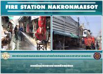 ดับเพลิงนครแม่สอด ออกฉีดล้างภายในตลาดสดบ้านเหนือแม่สอด