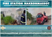 ดับเพลิงนครแม่สอด ออกระงับเหตุเพลิงไหม้หญ้า บริเวณสะพานหลังโรงเรียนเทศบาลวัดมณีไพรสณฑ์