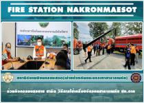 ฝ่ายป้องกันฯ นครแม่สอด ร่วมกิจกรรมบรรยาย สาธิต วิธีการใช้เครื่องจักรกลสาธารณภัย ปภ.ตาก