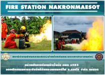 หน่วยฝึกการดับเพลิงขั้นต้น ดพต ร482 ออกฝึกอบรมการระงับอัคคีภัยและอพยพหนีไฟ บริษัท รอซโซ่ จำกัด แม่สอด
