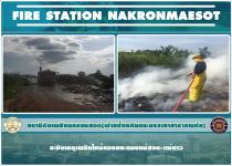 ดับเพลิงนครแม่สอด ออกระงับเหตุเพลิงไหม้กองขยะ ถนนแม่สอด - แม่ตาว