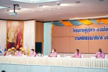 เทศบาลนครแม่สอดจัดโครงการผู้บริหารมอบนโยบายการทำงานตามหลักธรรมาภิบาลผู้บริหารสถานศึกษา ครูในสังกัดเทศบาลนครแม่สอด