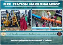 ดับเพลิงนครแม่สอด ออกดำเนินการสูบน้ำหน้าแขวงทางหลวงตากที่ 2 (แม่สอด)