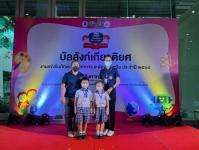 เทศบาลนครแม่สอด เข้าร่วมพิธีเปิดการแข่งขันทักษะทางวิชาการ ระดับภาคเหนือ "เชียงใหม่วิชาการ 2565"