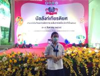 สรุปผลการแข่งขันทักษะทางวิชาการ ระดับภาคเหนือ ประจำปี 2565 เชียงใหม่วิชาการ