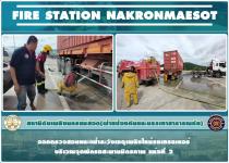 ดับเพลิงนครแม่สอด ออกตรวจสอบและเฝ้าระวังเหตุไฟไหม้รถบรรทุกสินค้า(สายลมขาด (เบรคติด) สะพานมิตรภาพแห่งที่ 2)