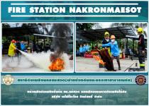 หน่วยฝึกดับเพลิงขั้นต้น ทน.แม่สอด ออกฝึกอบรมการดับเพลิงให้กับ บริษัท เค พี อะโกร อินดัสทรี้ จำกัด