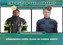 วันเกษียณอายุราชการของเจ้าหน้าที่ฝ่ายป้องกันฯ นครแม่สอด จำนวน 2 นาย