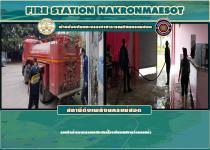 ดับเพลิงนครแม่สอด ออกฉีดล้างอาคารอเนกประสงค์โรงเรียนเทศบาลนวัดดอนแก้ว