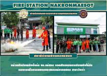 หน่วยฝึกดับเพลิงขั้นต้น ทน.แม่สอด ออกฝึกอบรมการดับเพลิงให้กับธนาคารเพื่อการเกษตรและสหกรณ์การเกษตร สาขาวังเจ้า