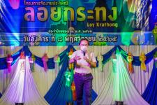 กองการศึกษาเทศบาลนครแม่สอด จัดงานสืบสานประเพณีลอยกระทง ประจำปีงบประมาณ 2565