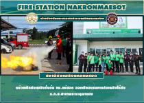 หน่วยฝึกดับเพลิงขั้นต้น ทน.แม่สอด ออกฝึกอบรมการดับเพลิงให้กับธนาคารเพื่อการเกษตรและสหกรณ์การเกษตร สาขาพระธาตุผาแดง