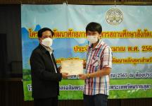 เทศบาลนครแม่สอดจัดโครงการพัฒนาศักยภาพผู้บริหารสถานศึกษาสังกัดเทศบาลนครแม่สอด ประจำปีงบประมาณ พ.ศ. 2566