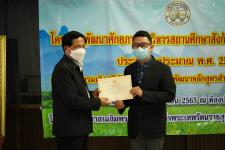 เทศบาลนครแม่สอดจัดโครงการพัฒนาศักยภาพผู้บริหารสถานศึกษาสังกัดเทศบาลนครแม่สอด ประจำปีงบประมาณ พ.ศ. 2566