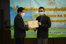 เทศบาลนครแม่สอดจัดโครงการพัฒนาศักยภาพผู้บริหารสถานศึกษาสังกัดเทศบาลนครแม่สอด ประจำปีงบประมาณ พ.ศ. 2566