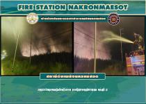 ดับเพลิงนครแม่สอด ออกระงับเหตุเพลิงไหม้ไร่อ้อย ทางไปสะพานมิตรภาพแห่งที่ 2