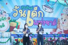 กิจกรรมวันเด็กแห่งชาติ ประจำปี 2566