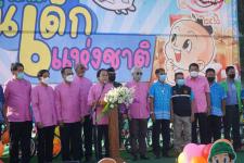 กิจกรรมวันเด็กแห่งชาติ ประจำปี 2566