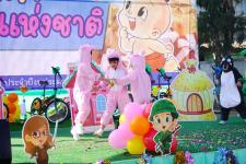กิจกรรมวันเด็กแห่งชาติ ประจำปี 2566