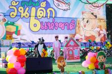 กิจกรรมวันเด็กแห่งชาติ ประจำปี 2566
