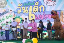กิจกรรมวันเด็กแห่งชาติ ประจำปี 2566
