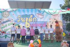 กิจกรรมวันเด็กแห่งชาติ ประจำปี 2566