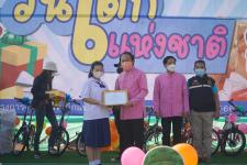 กิจกรรมวันเด็กแห่งชาติ ประจำปี 2566