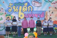 กิจกรรมวันเด็กแห่งชาติ ประจำปี 2566
