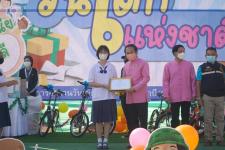 กิจกรรมวันเด็กแห่งชาติ ประจำปี 2566