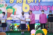 กิจกรรมวันเด็กแห่งชาติ ประจำปี 2566
