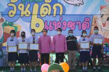 กิจกรรมวันเด็กแห่งชาติ ประจำปี 2566