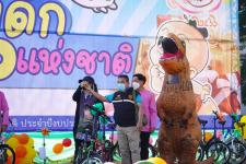 กิจกรรมวันเด็กแห่งชาติ ประจำปี 2566