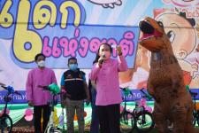 กิจกรรมวันเด็กแห่งชาติ ประจำปี 2566