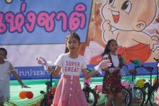 กิจกรรมวันเด็กแห่งชาติ ประจำปี 2566