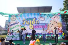 กิจกรรมวันเด็กแห่งชาติ ประจำปี 2566