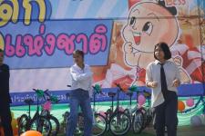 กิจกรรมวันเด็กแห่งชาติ ประจำปี 2566