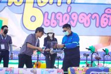 กิจกรรมวันเด็กแห่งชาติ ประจำปี 2566