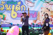 กิจกรรมวันเด็กแห่งชาติ ประจำปี 2566