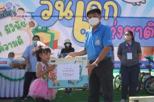 กิจกรรมวันเด็กแห่งชาติ ประจำปี 2566
