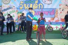กิจกรรมวันเด็กแห่งชาติ ประจำปี 2566