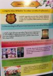 เทศบาลนครแม่สอดจัดกิจกรรมศึกษาดูงานด้านการจัดการศึกษาตามหลักปรัชญาของเศรษฐกิจพอเพียง และการส่งเสริมสนับสนุนและการยกระดับคุณภาพการจัดการศึกษา ณ จังหวัดชลบุรี