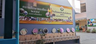 เทศบาลนครแม่สอดจัดกิจกรรมศึกษาดูงานด้านการจัดการศึกษาตามหลักปรัชญาของเศรษฐกิจพอเพียง และการส่งเสริมสนับสนุนและการยกระดับคุณภาพการจัดการศึกษา ณ จังหวัดชลบุรี