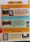 เทศบาลนครแม่สอดจัดกิจกรรมศึกษาดูงานด้านการจัดการศึกษาตามหลักปรัชญาของเศรษฐกิจพอเพียง และการส่งเสริมสนับสนุนและการยกระดับคุณภาพการจัดการศึกษา ณ จังหวัดชลบุรี