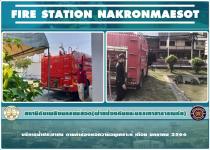 รายงานผลบริการน้ำประชาชน ตามคำร้องขอความอนุเคราะห์ ประจำเดือนมกราคม 2566