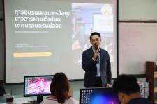 ฝ่ายป้องกันฯ นครแม่สอด เข้าร่วมอบรมทบทวนการลงข้อมูลเว็บไซต์เทศบาลนครแม่สอด