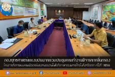 ร่วมประชุมคณะทำงานพิจารณากลั่นกรองโครงการจัดหาระบบคอมพิวเตอร์ของหน่วยงานในสังกัดกระทรวงมหาดไทยในจังหวัดตาก ครั้งที่ 1/2566