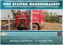 รายงานผลบริการน้ำประชาชน ตามคำร้องขอความอนุเคราะห์ ประจำเดือนกุมภาพันธ์ 2566(22-28 กพ 66)