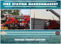 ดับเพลิงนครแม่สอด ร่วมซ้อมแผนดับเพลิง ภายในเรือนจำแม่สอด