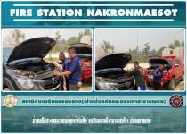 ดับเพลิงนครแม่สอด ออกช่วยเหลือประชาชนเหตุรถยนต์สตาร์ทไม่ติด ภายใจสนามกีฬานานาชาติฯ